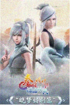 时空旅人